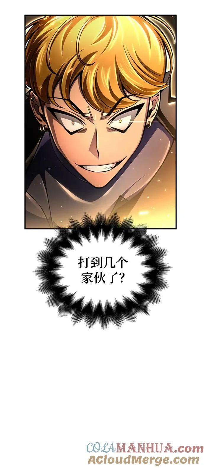 第58话 第41页
