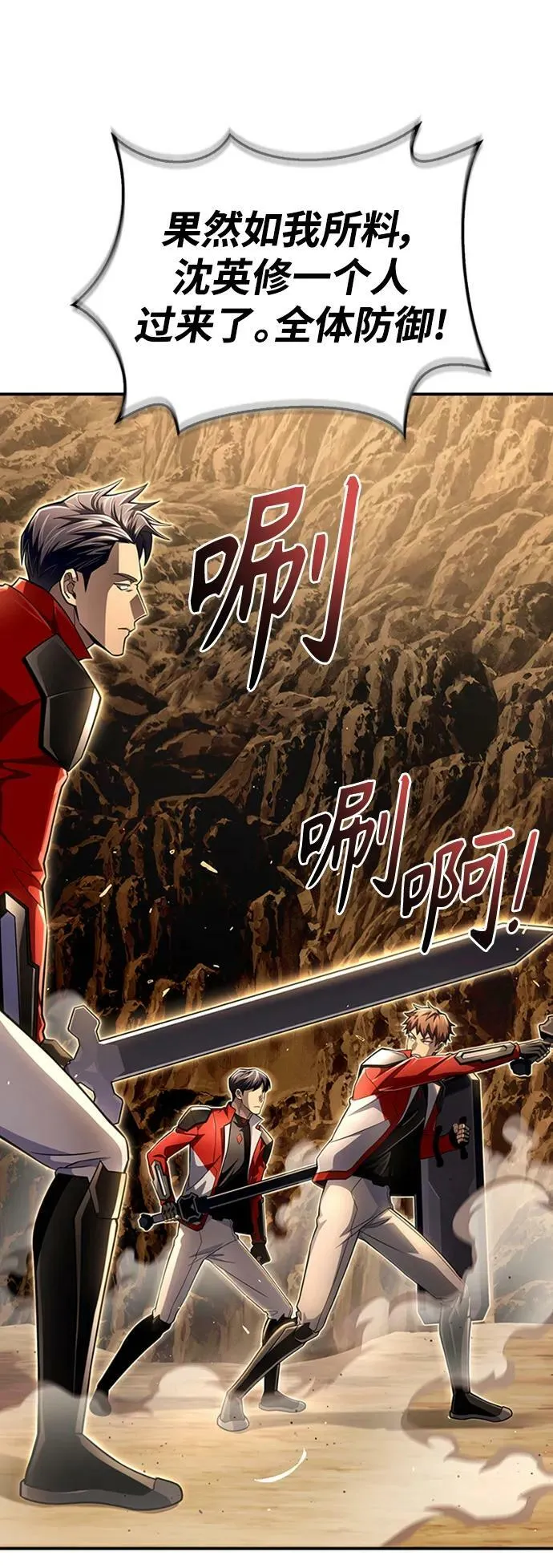 第58话 第43页