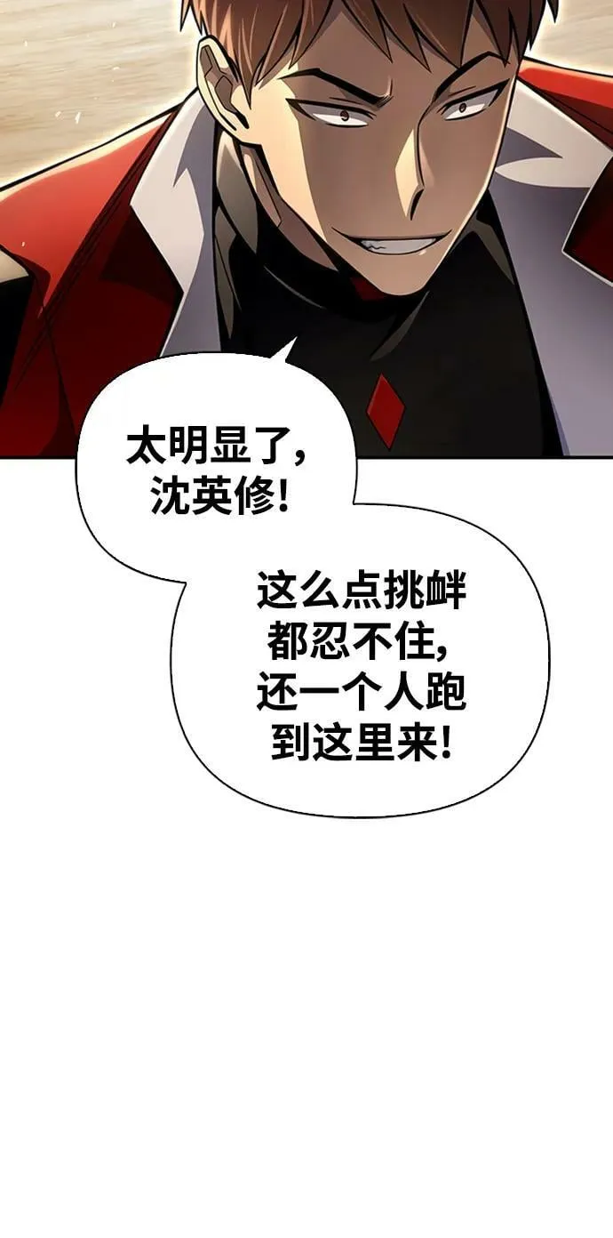 第58话 第46页