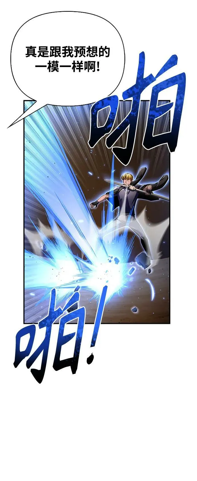 第58话 第47页