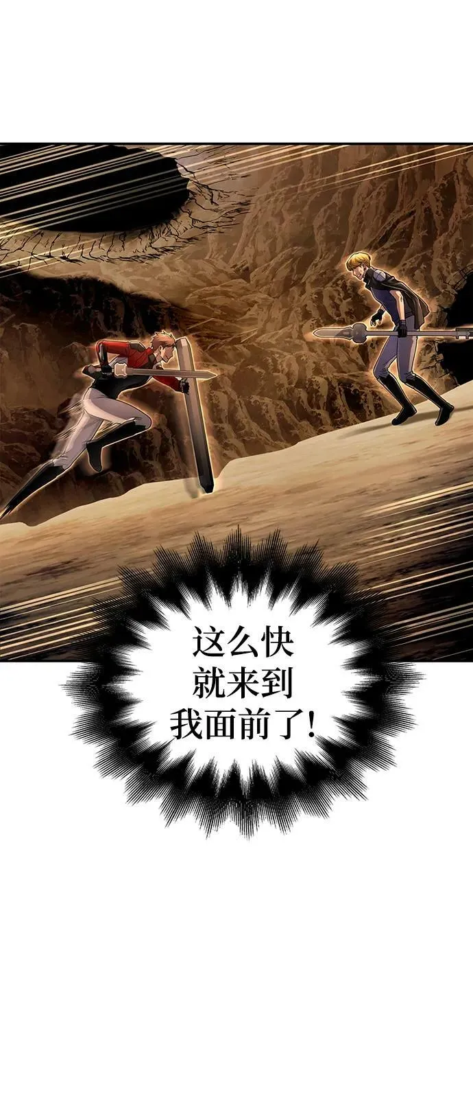 第58话 第54页
