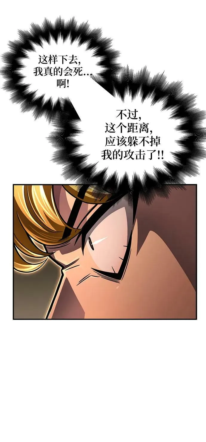 第58话 第55页