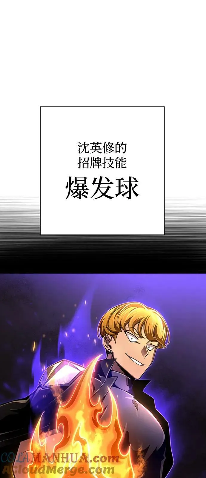 第58话 第61页