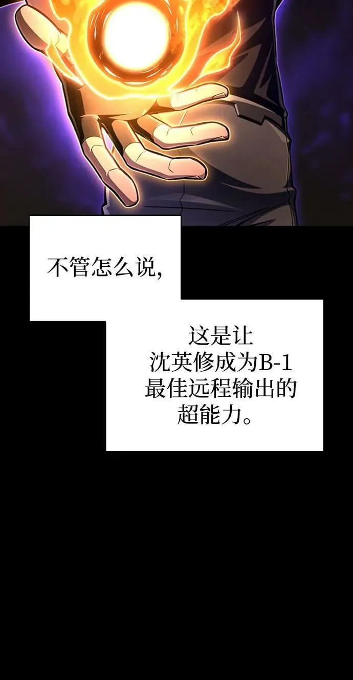 第58话 第62页