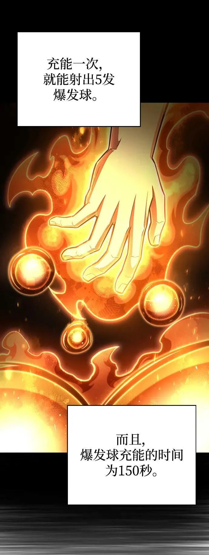 第58话 第63页