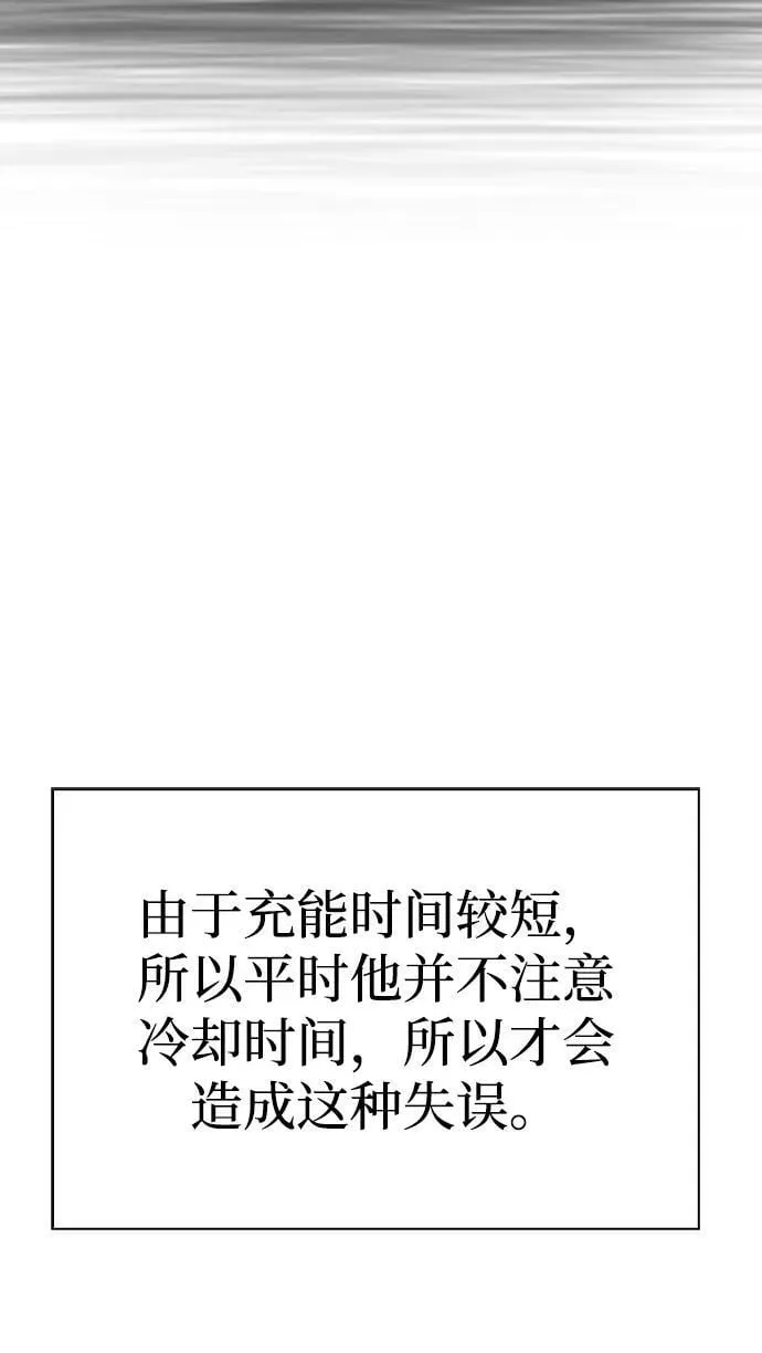 第58话 第64页