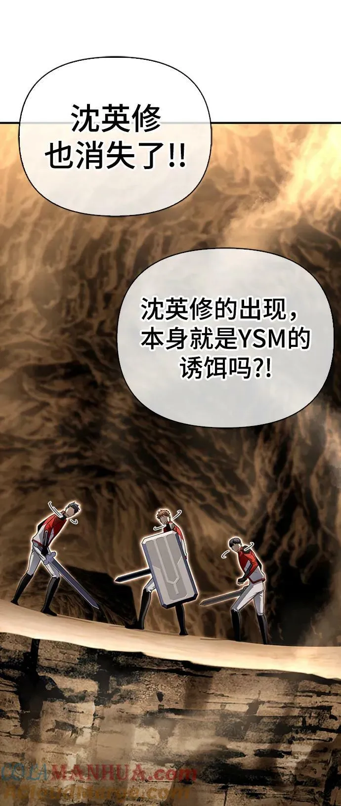 第58话 第77页
