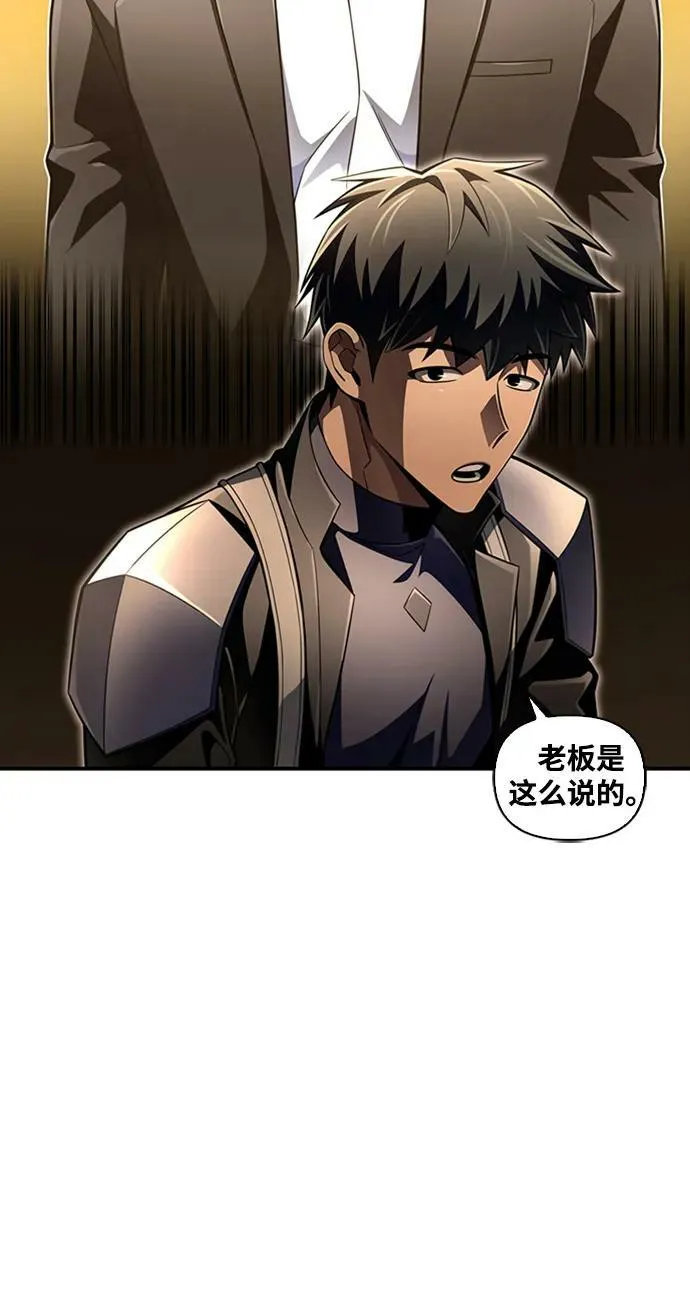 第58话 第88页