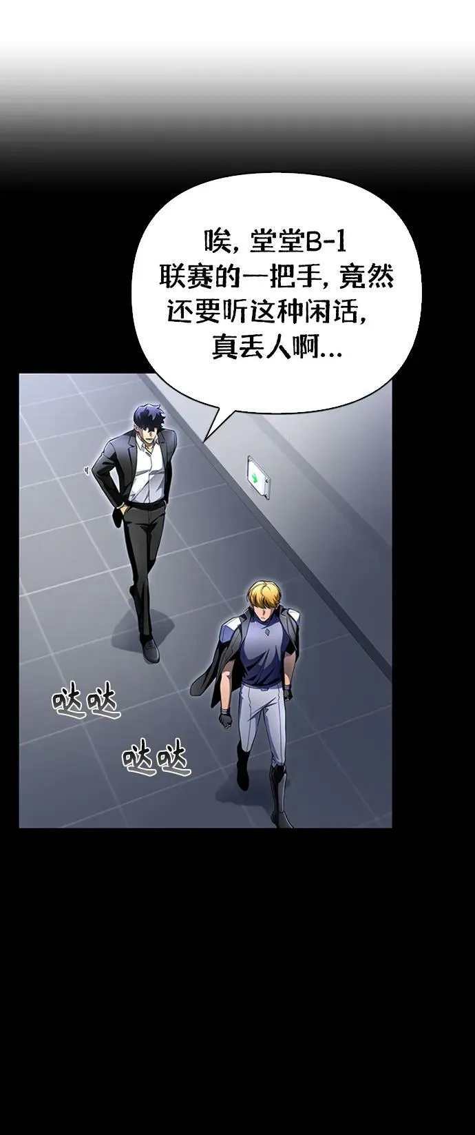 第58话 第90页