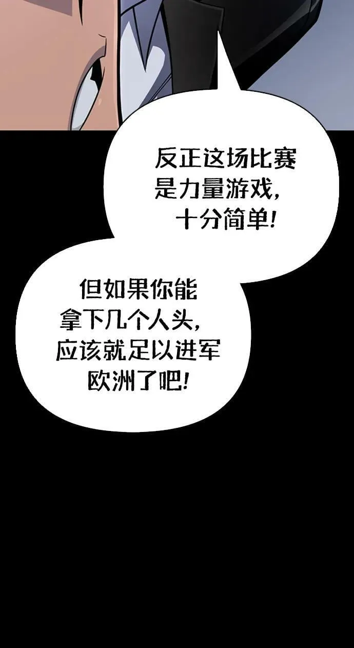 第58话 第92页