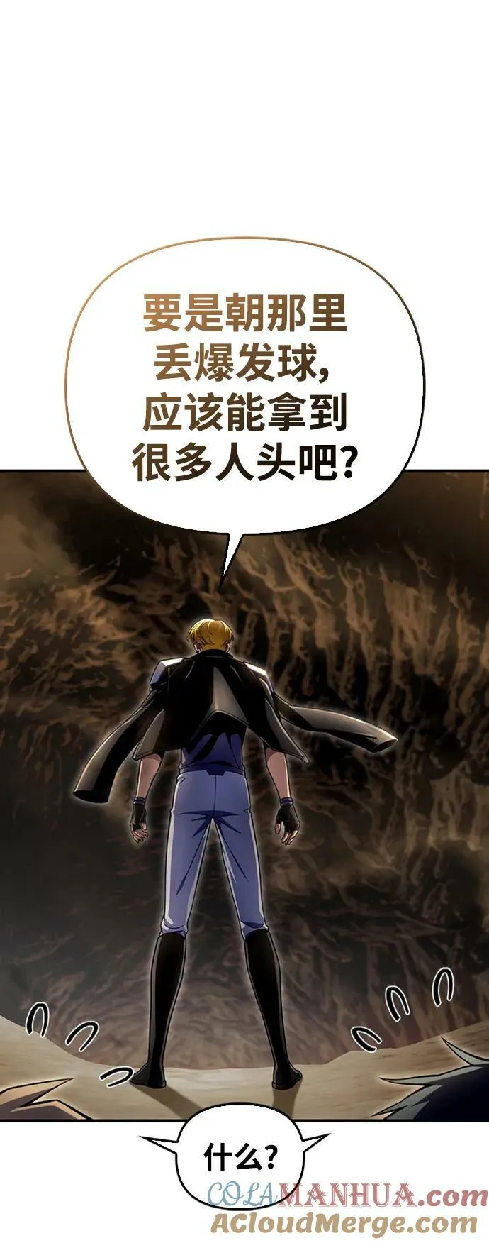 第58话 第97页