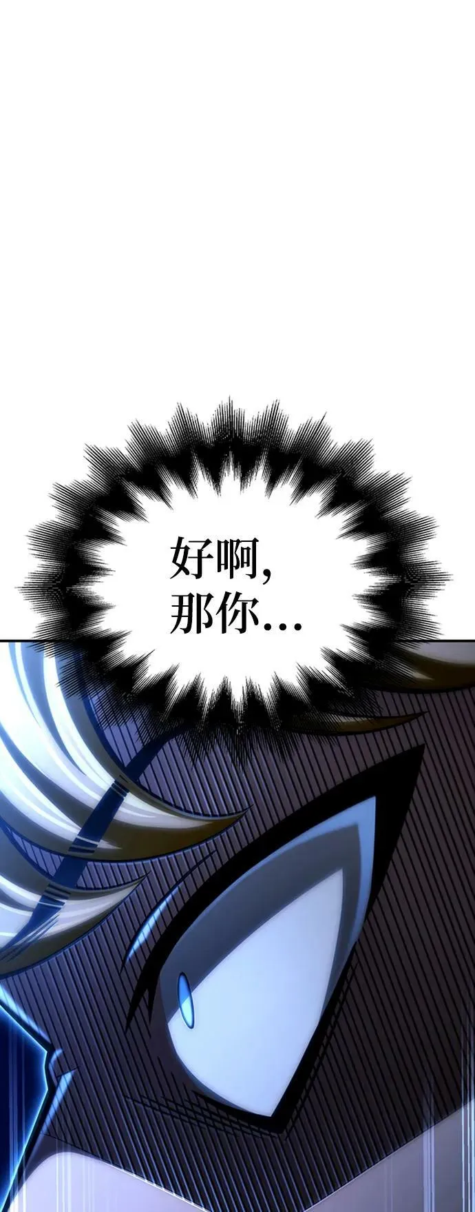 第58话 第100页