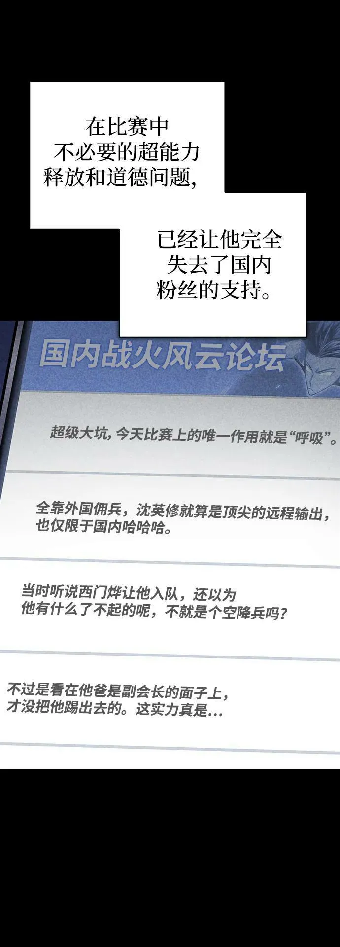 第58话 第106页