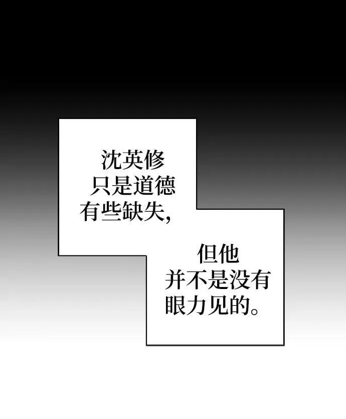 第58话 第111页