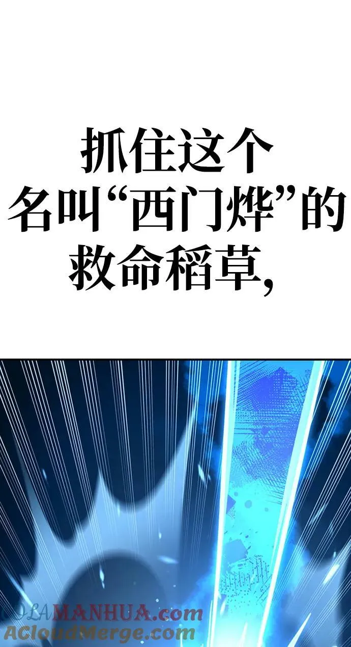 第58话 第113页