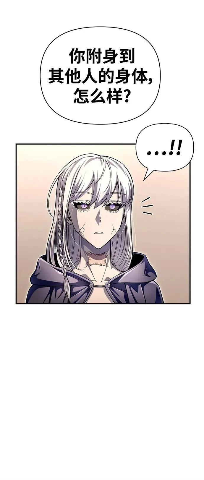 第65话 第75页