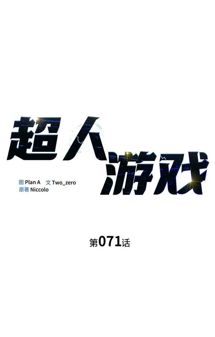 第71话 第2页