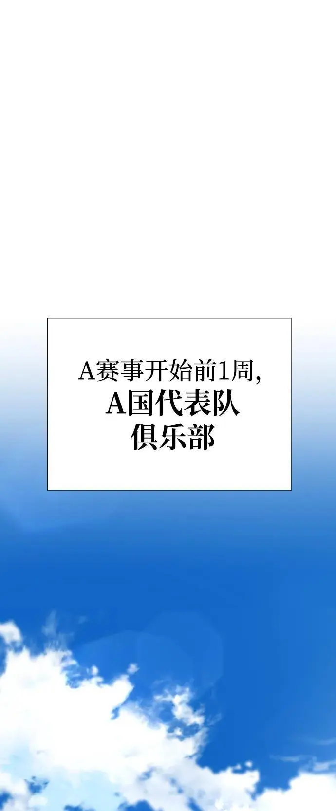 第71话 第3页