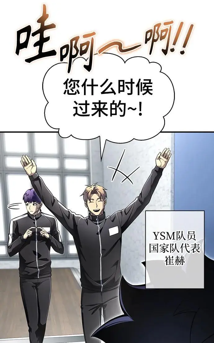 第71话 第8页