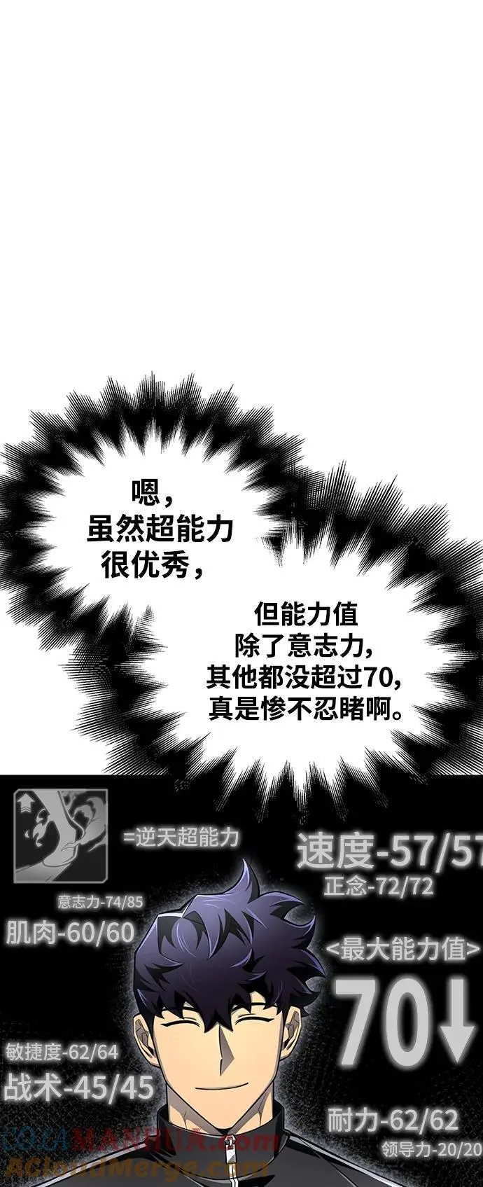 第71话 第25页