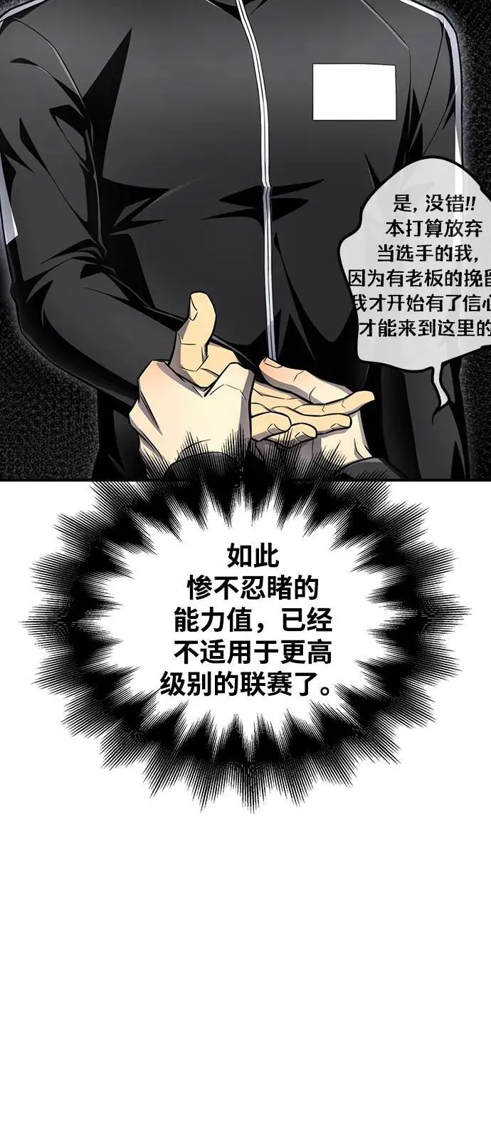 第71话 第26页