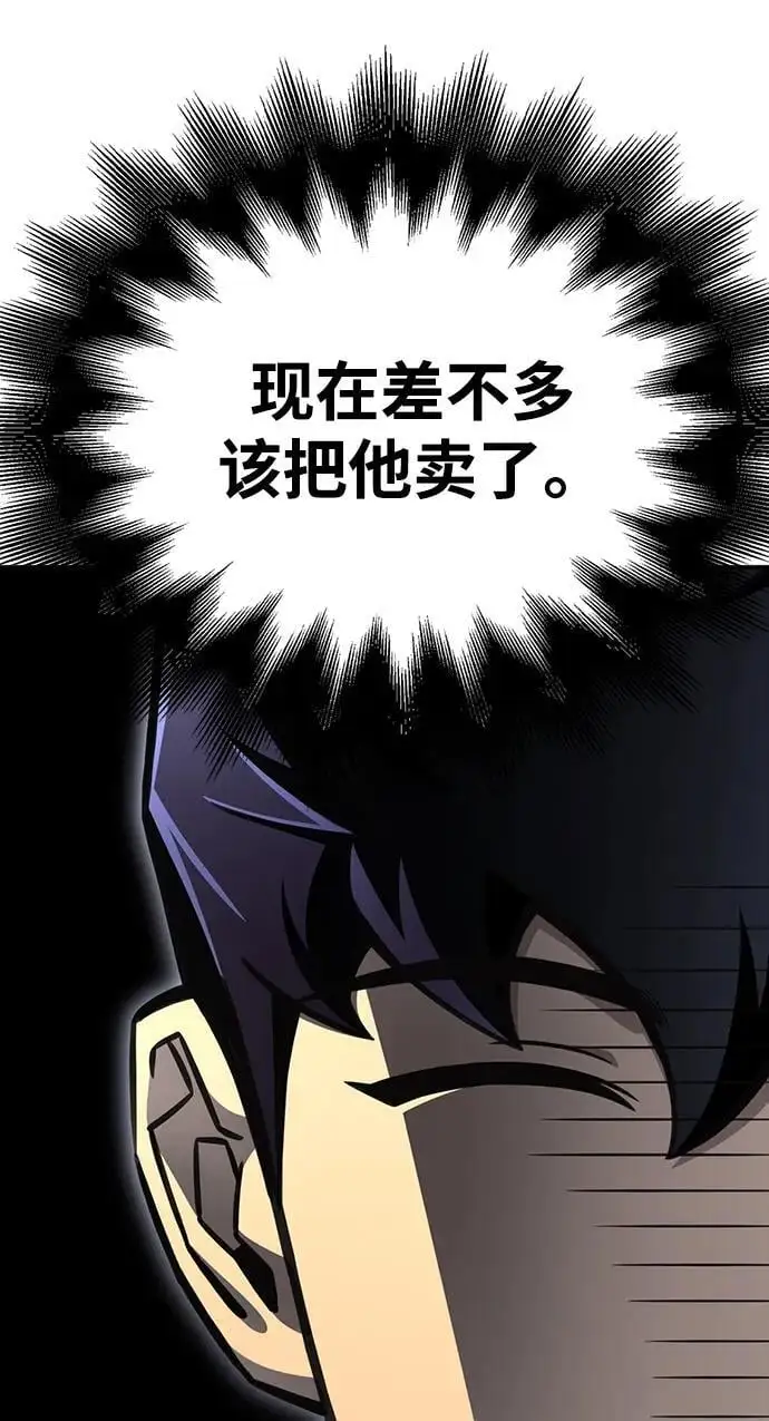 第71话 第27页