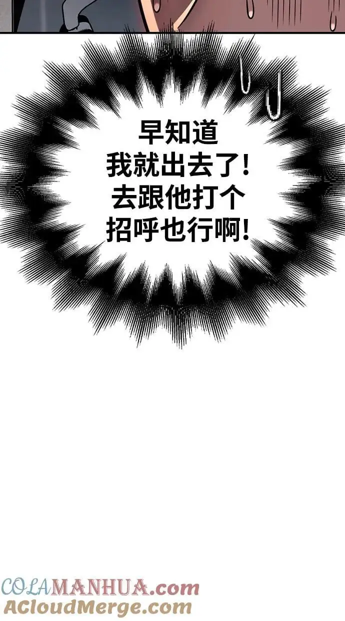 第71话 第41页
