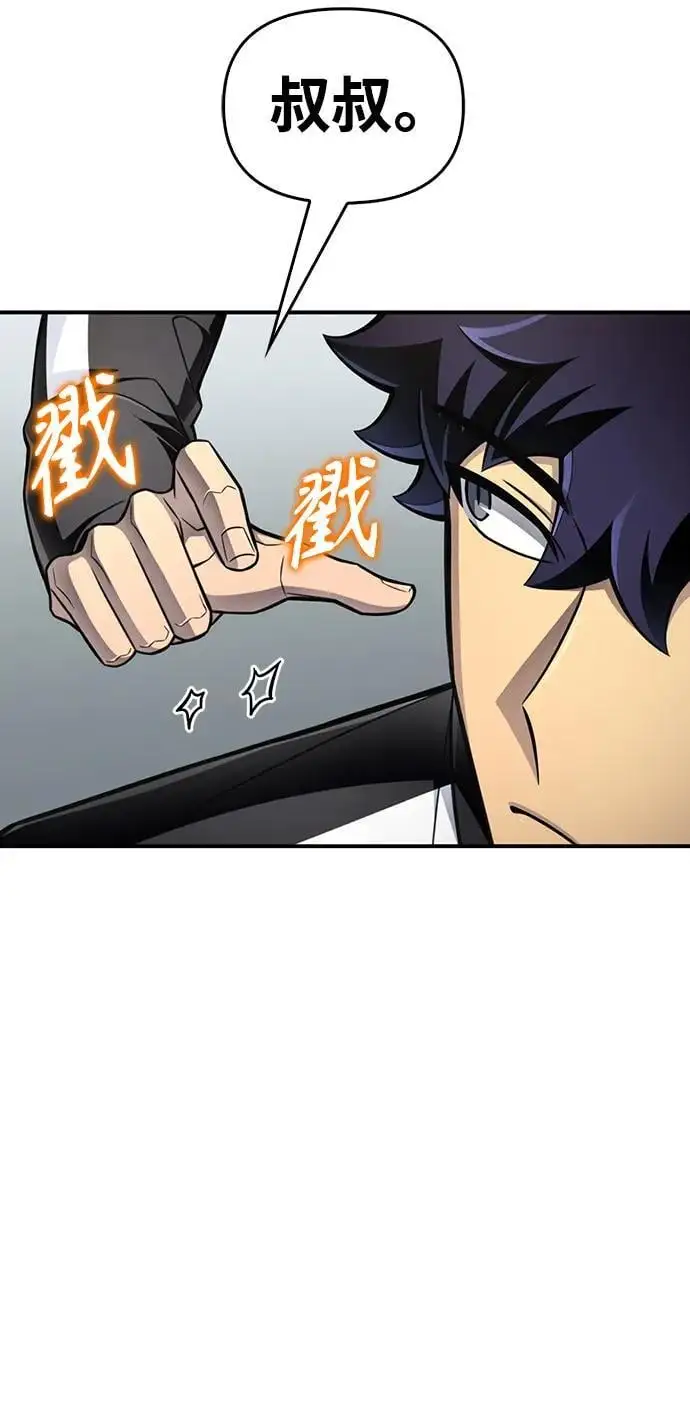 第71话 第42页