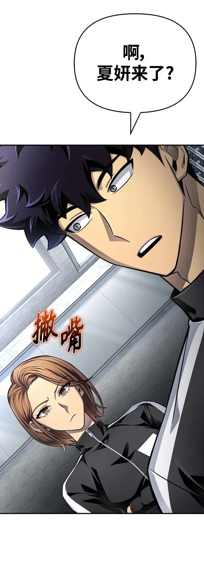 第71话 第43页