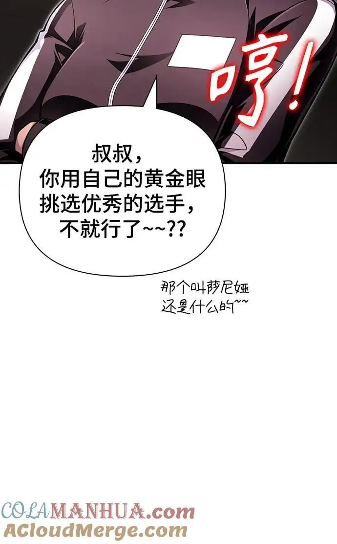 第71话 第45页