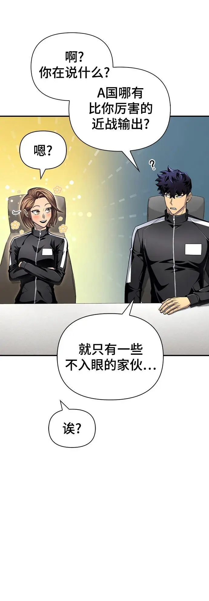 第71话 第46页