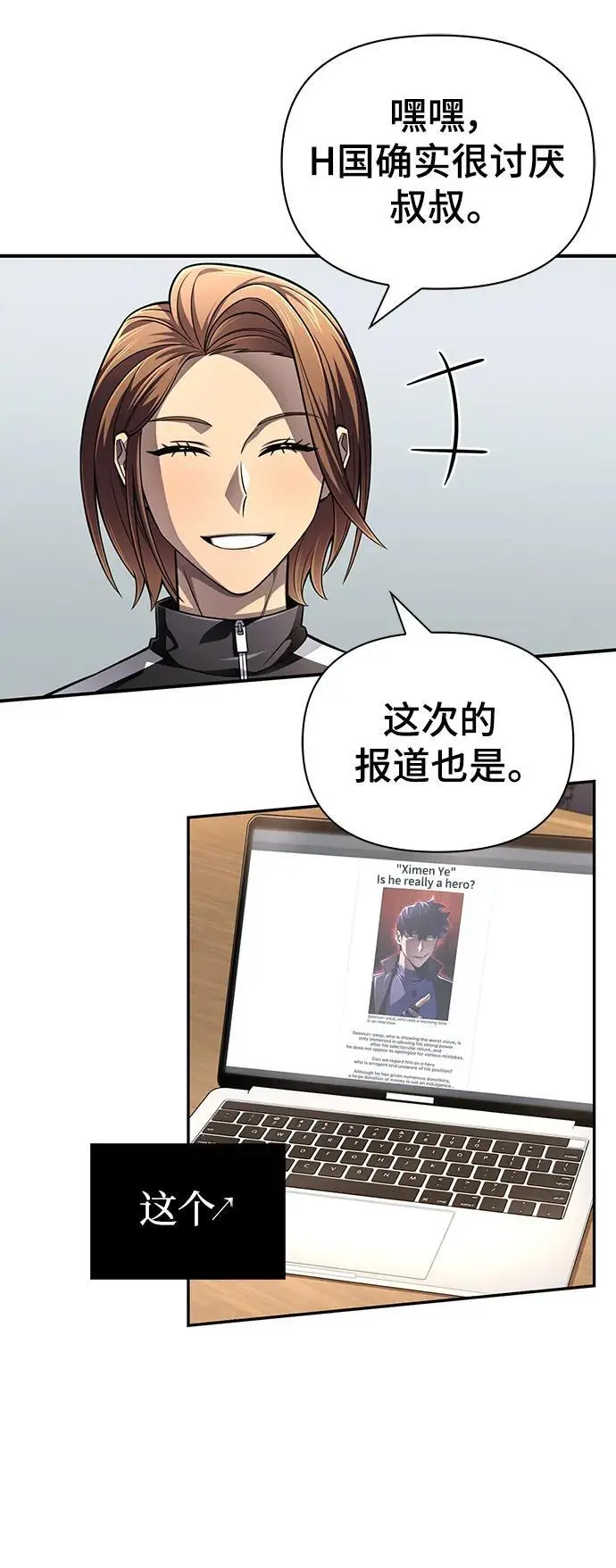 第71话 第52页