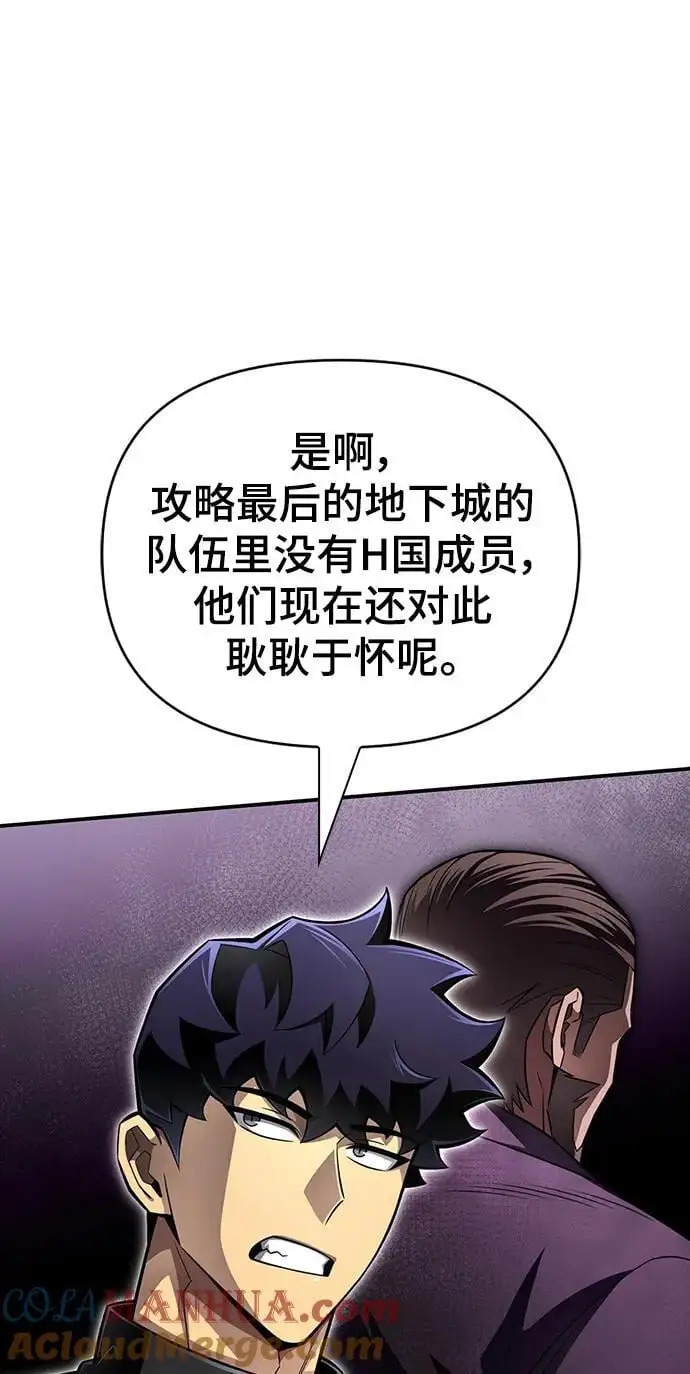 第71话 第53页