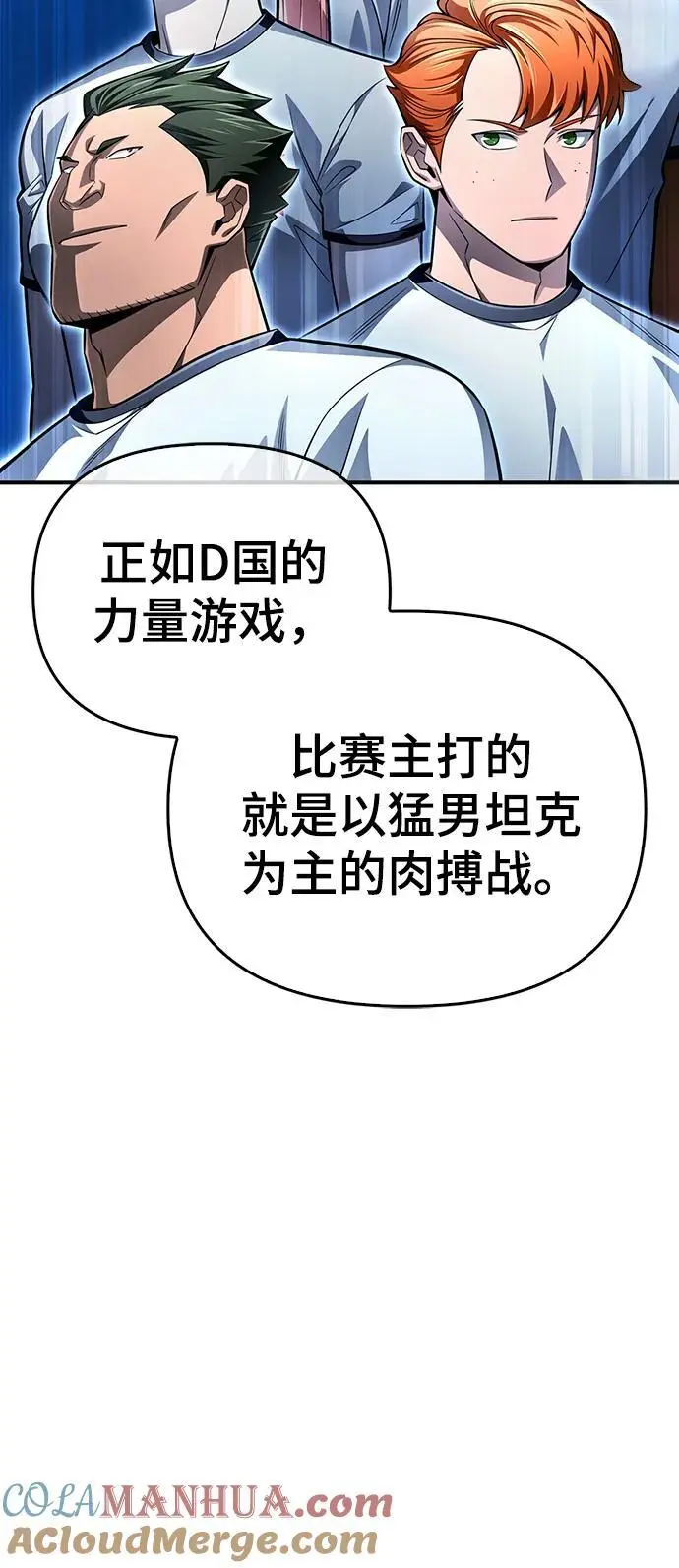 第71话 第69页