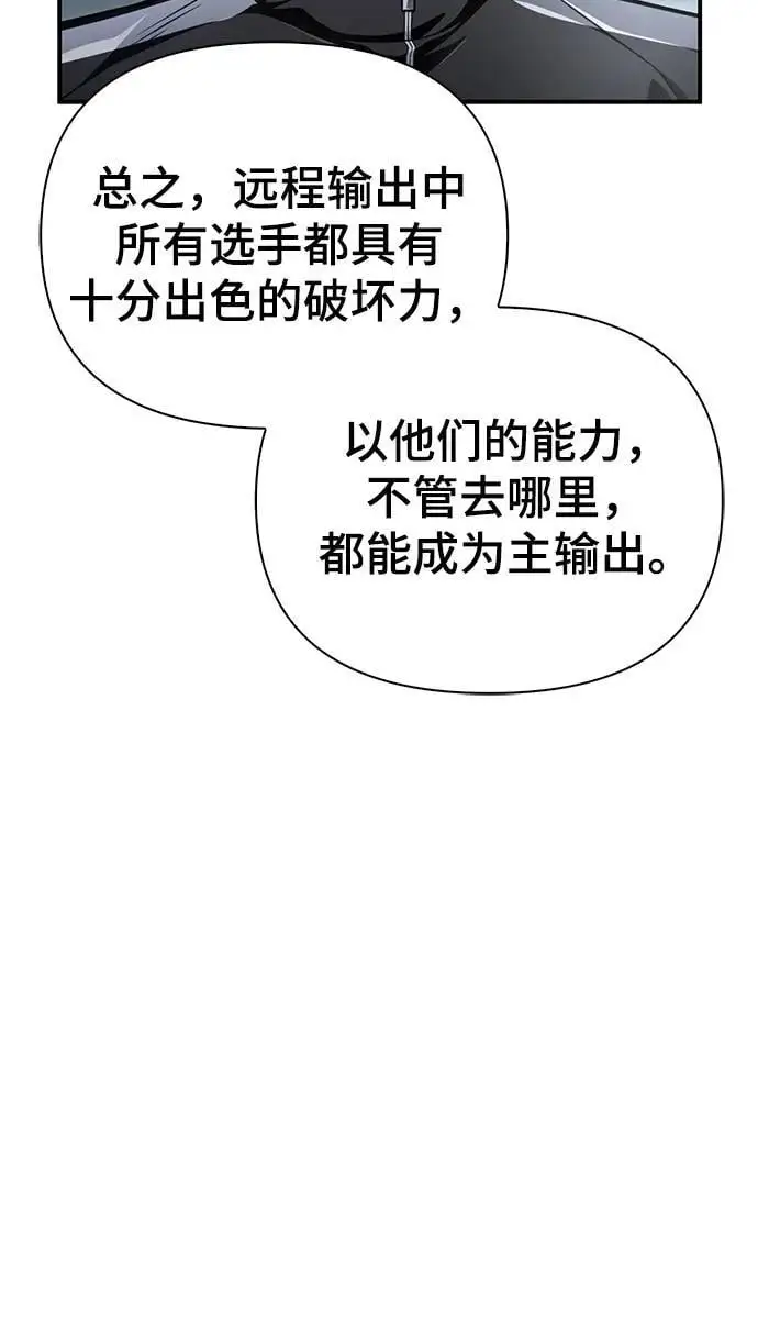 第71话 第76页