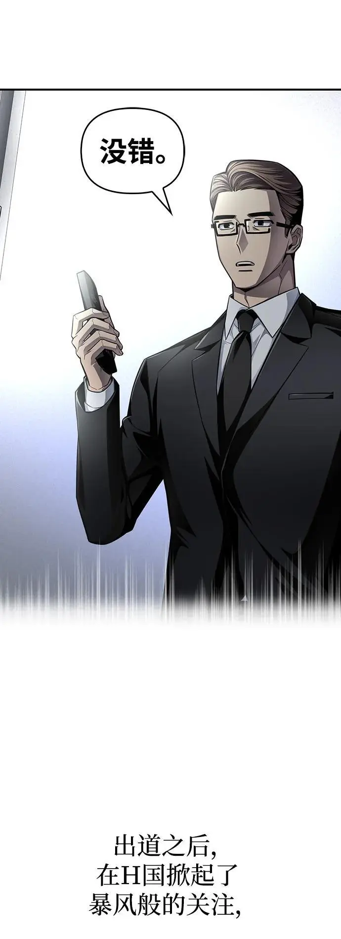第71话 第82页