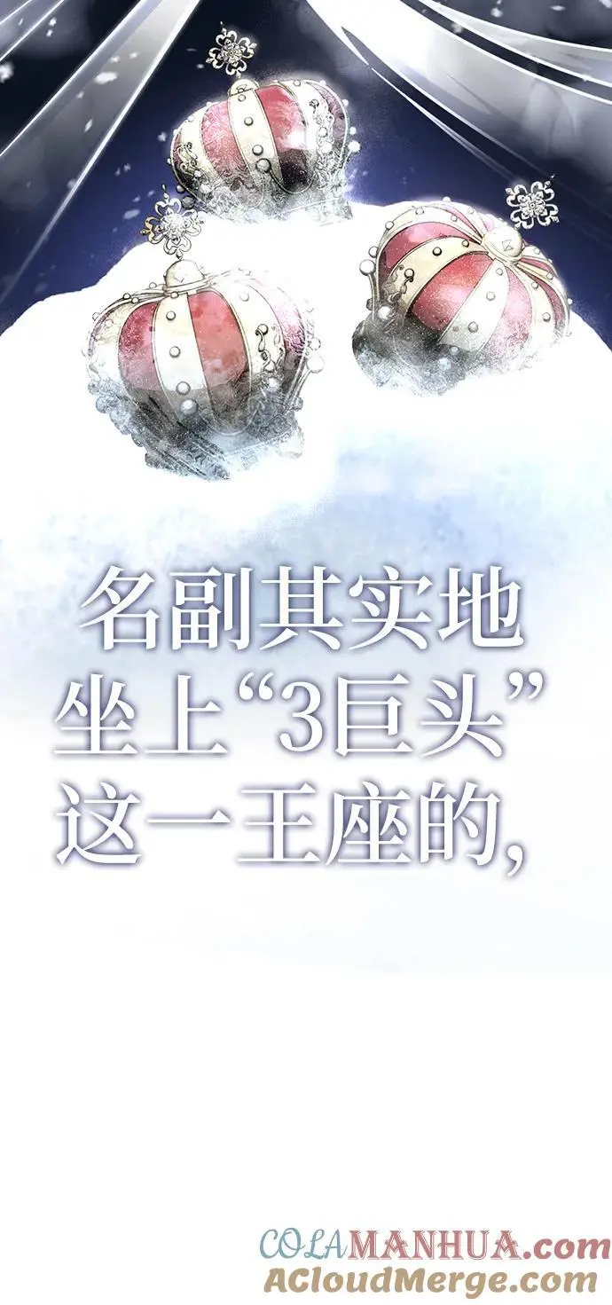 第71话 第85页