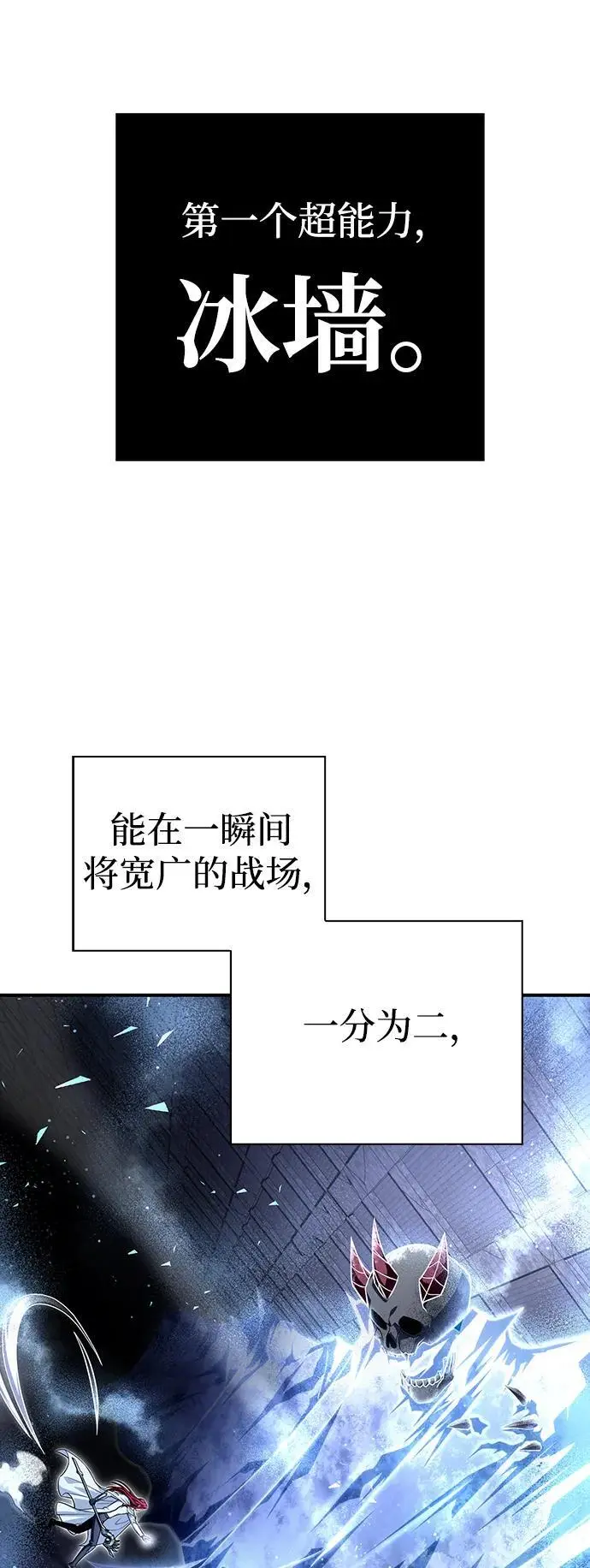 第71话 第88页
