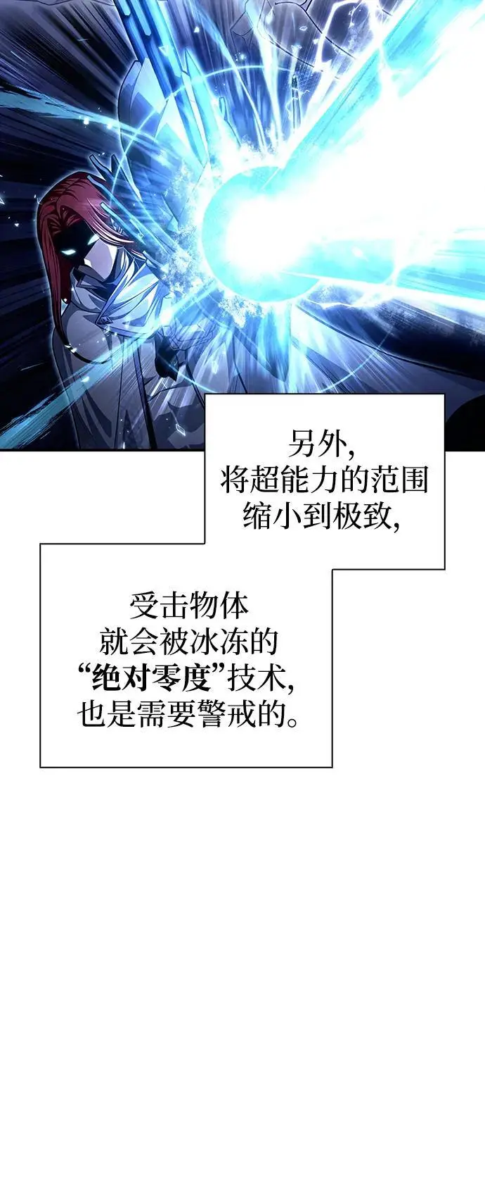 第71话 第91页