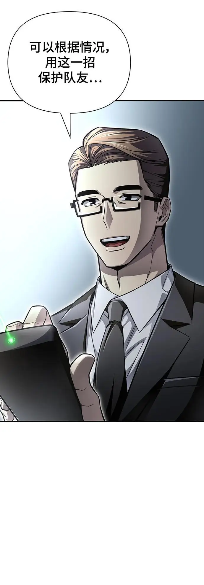 第71话 第94页