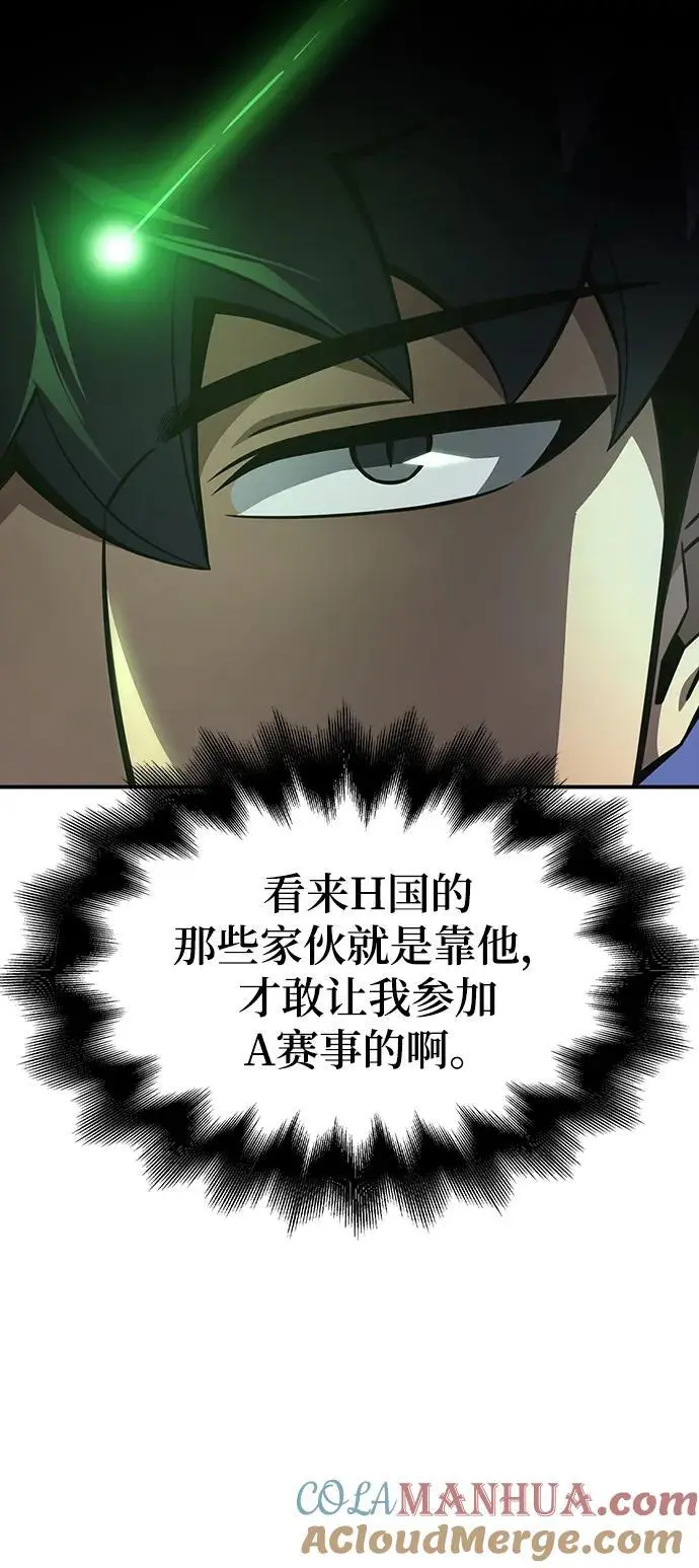 第71话 第97页