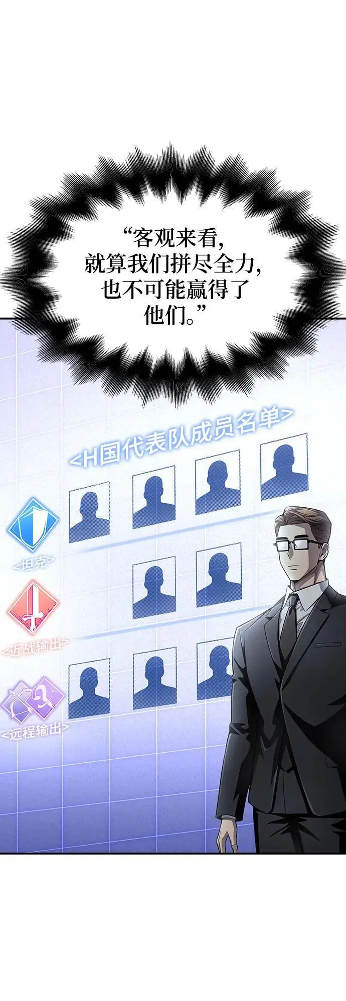 第71话 第98页