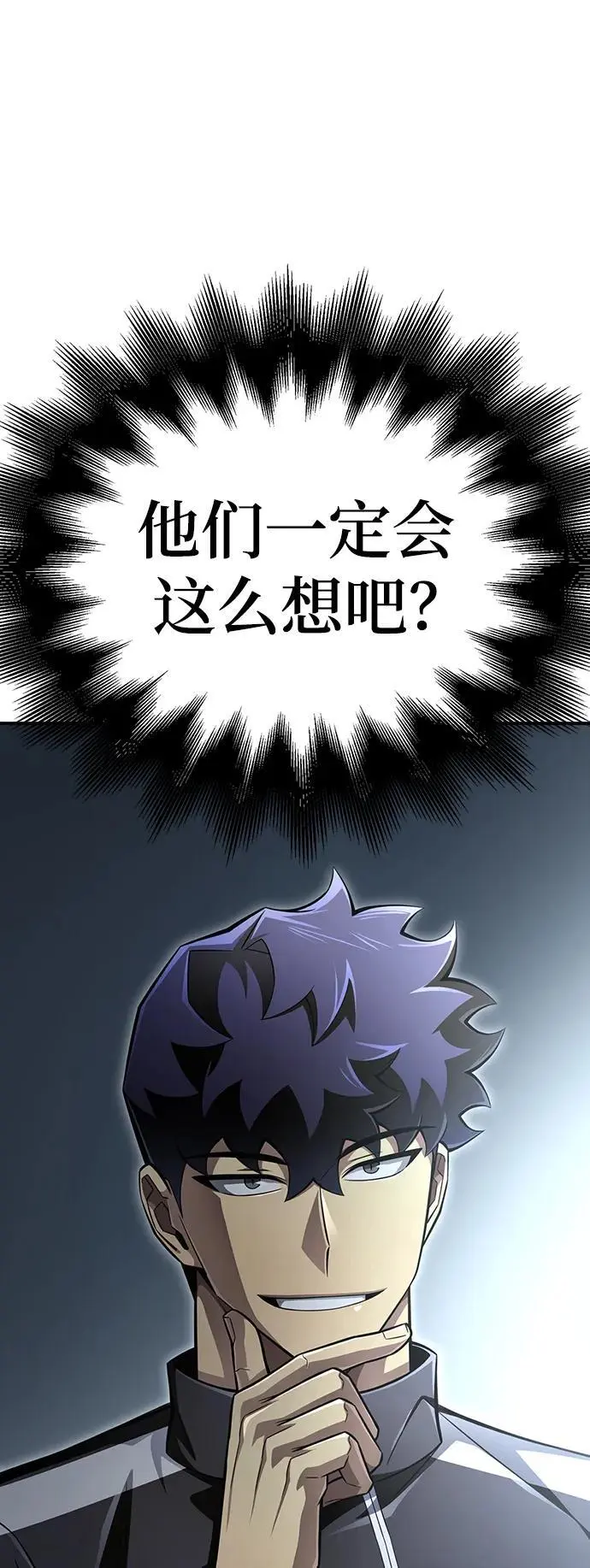 第71话 第99页