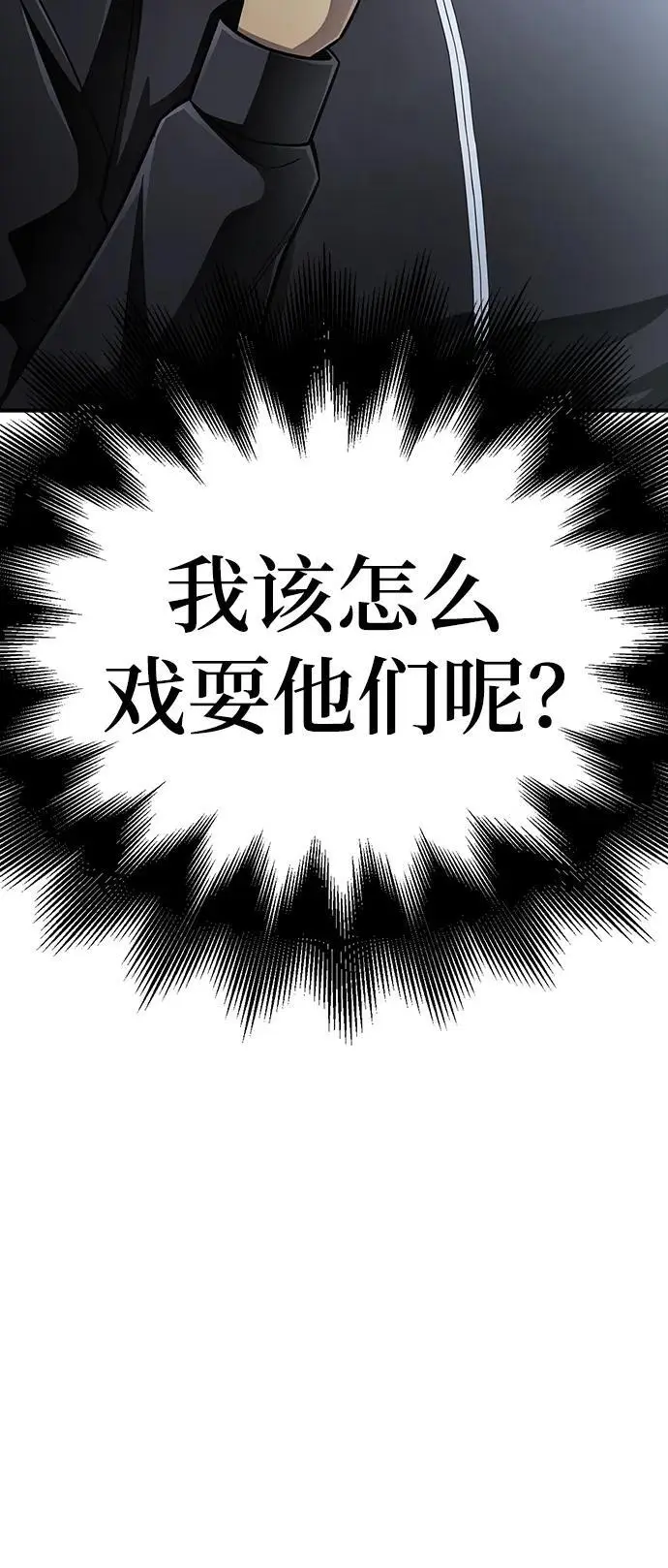 第71话 第100页