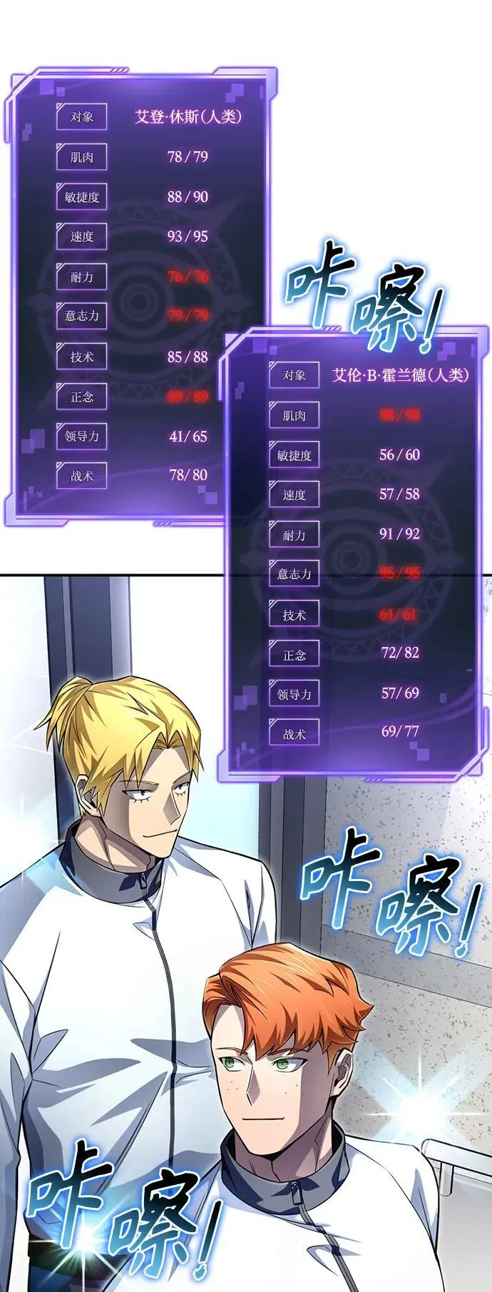 第71话 第104页