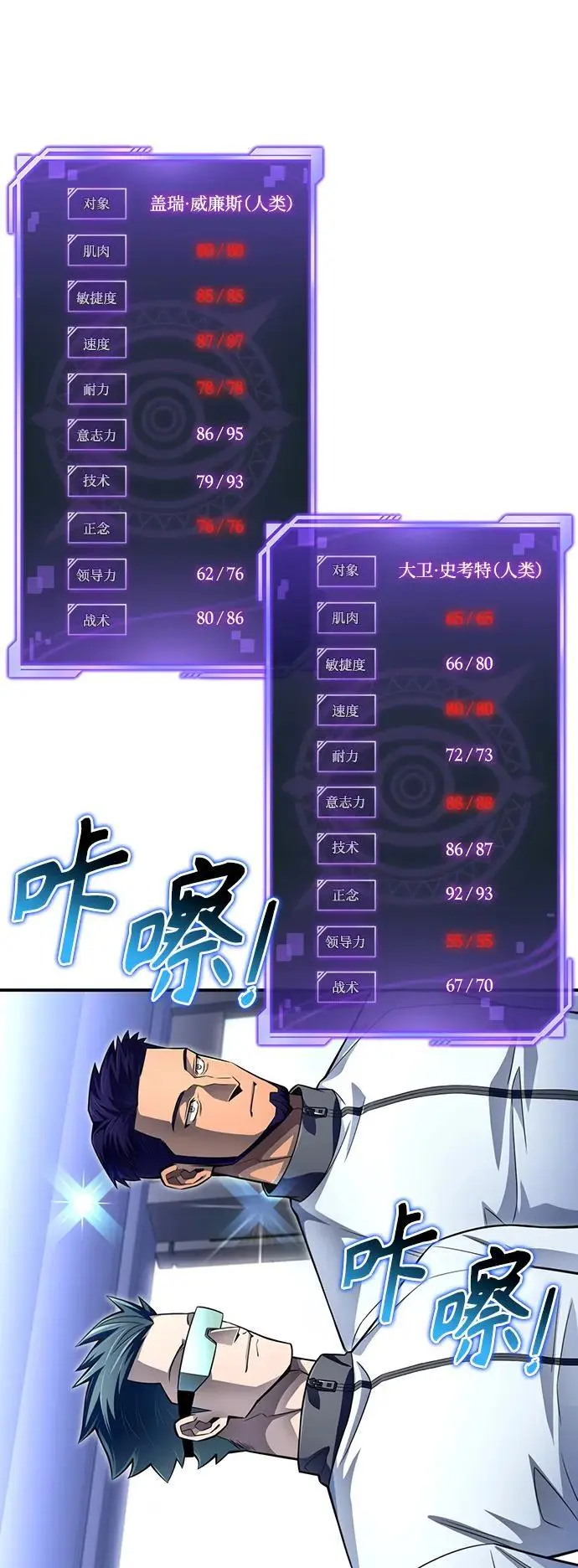 第71话 第106页