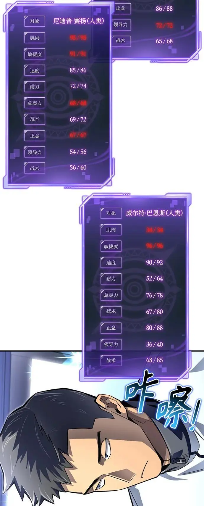 第71话 第108页