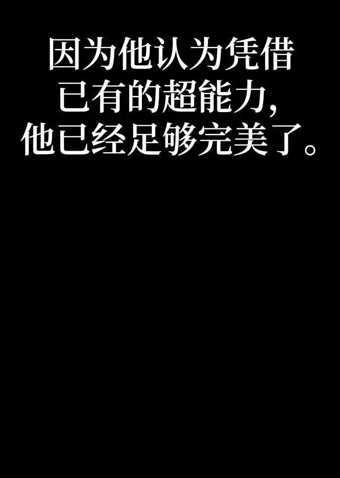 第77话 第8页