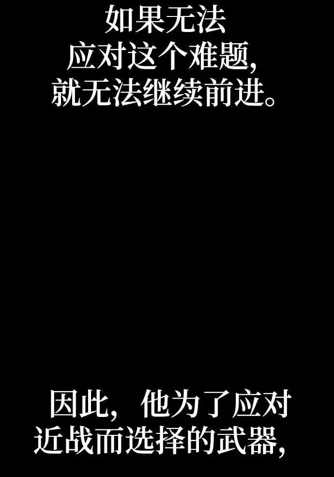 第77话 第11页