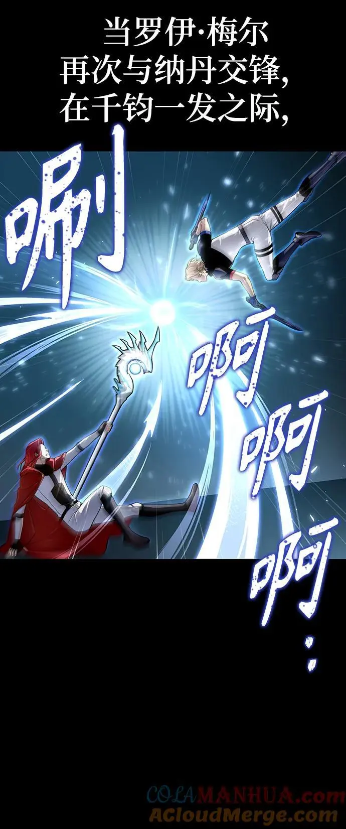 第77话 第13页